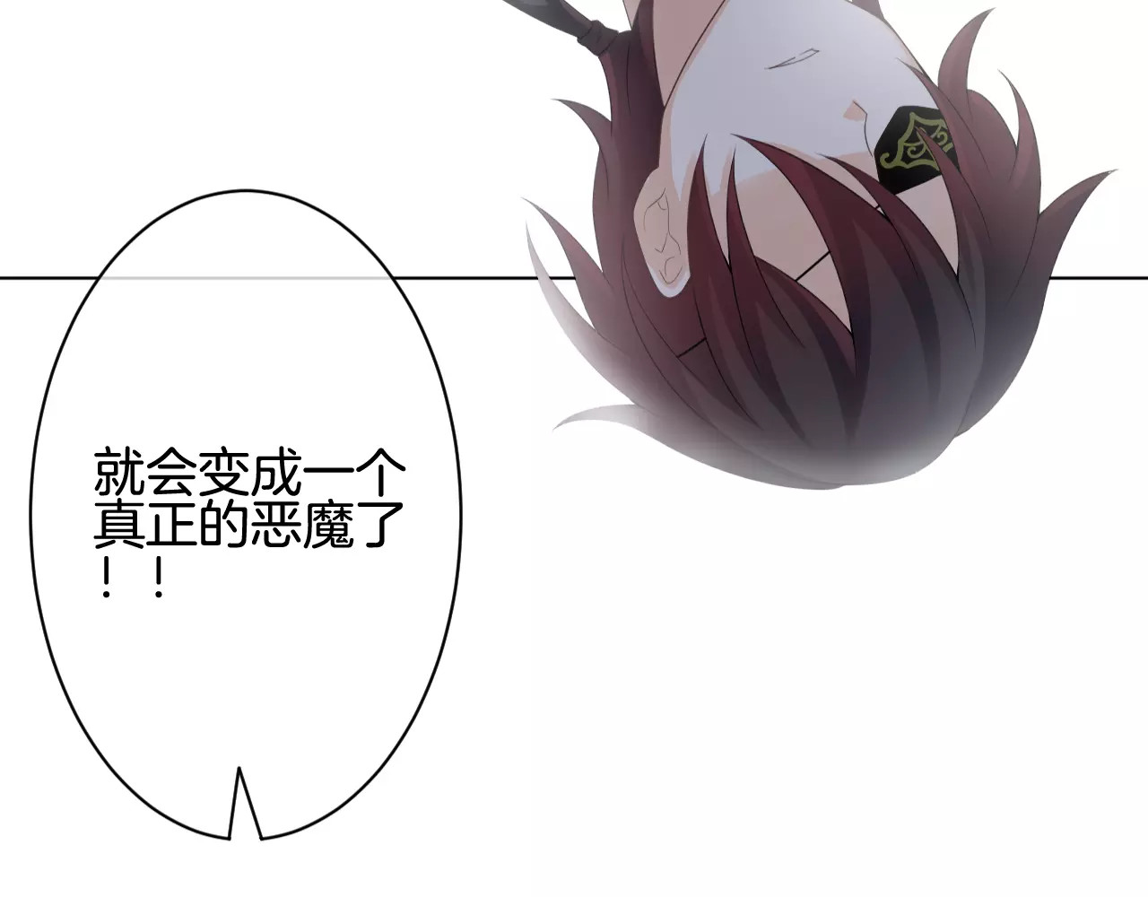 我的独眼恶魔 第5话 不可以随便亲女孩子！ 第99页