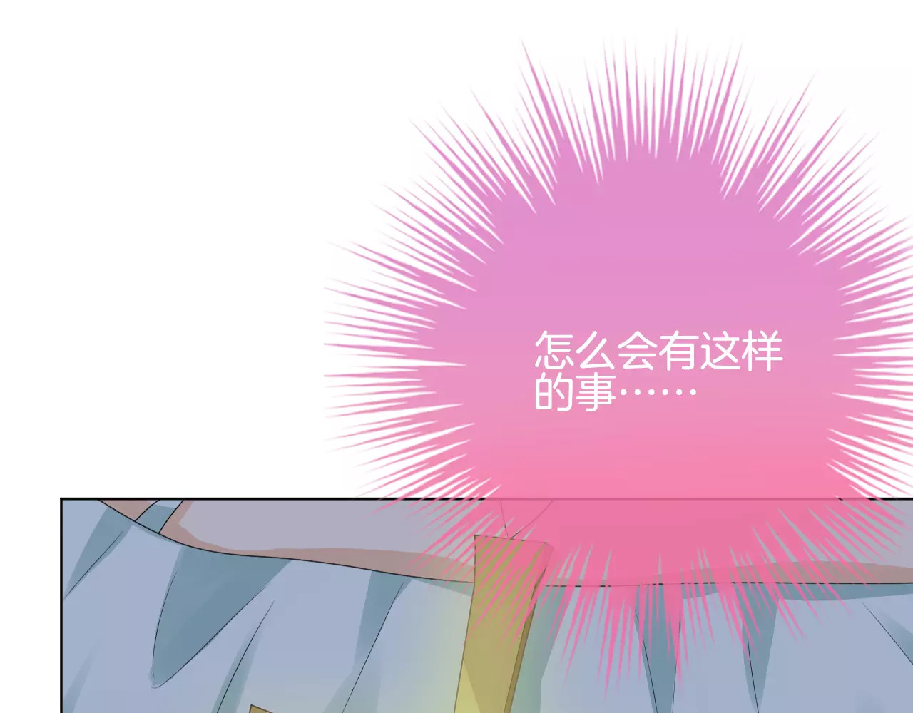 我的独眼恶魔 第5话 不可以随便亲女孩子！ 第100页