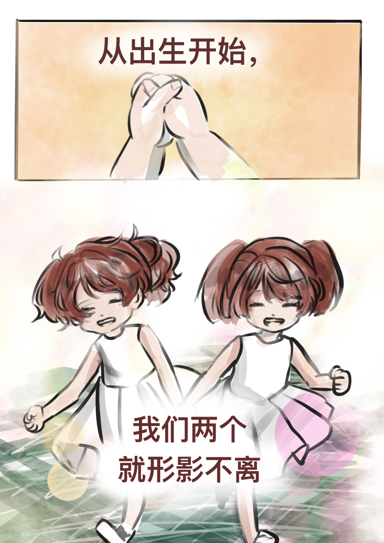 一夕千念. 第1页