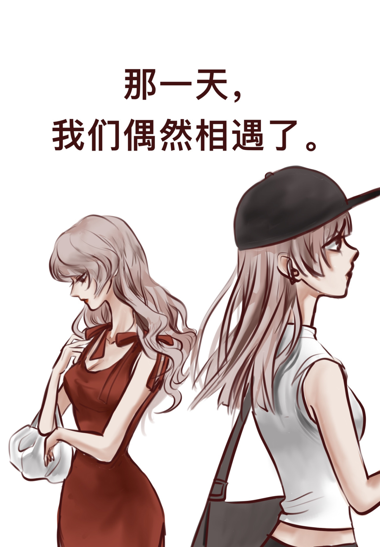 一夕千念. 第一念 第11页