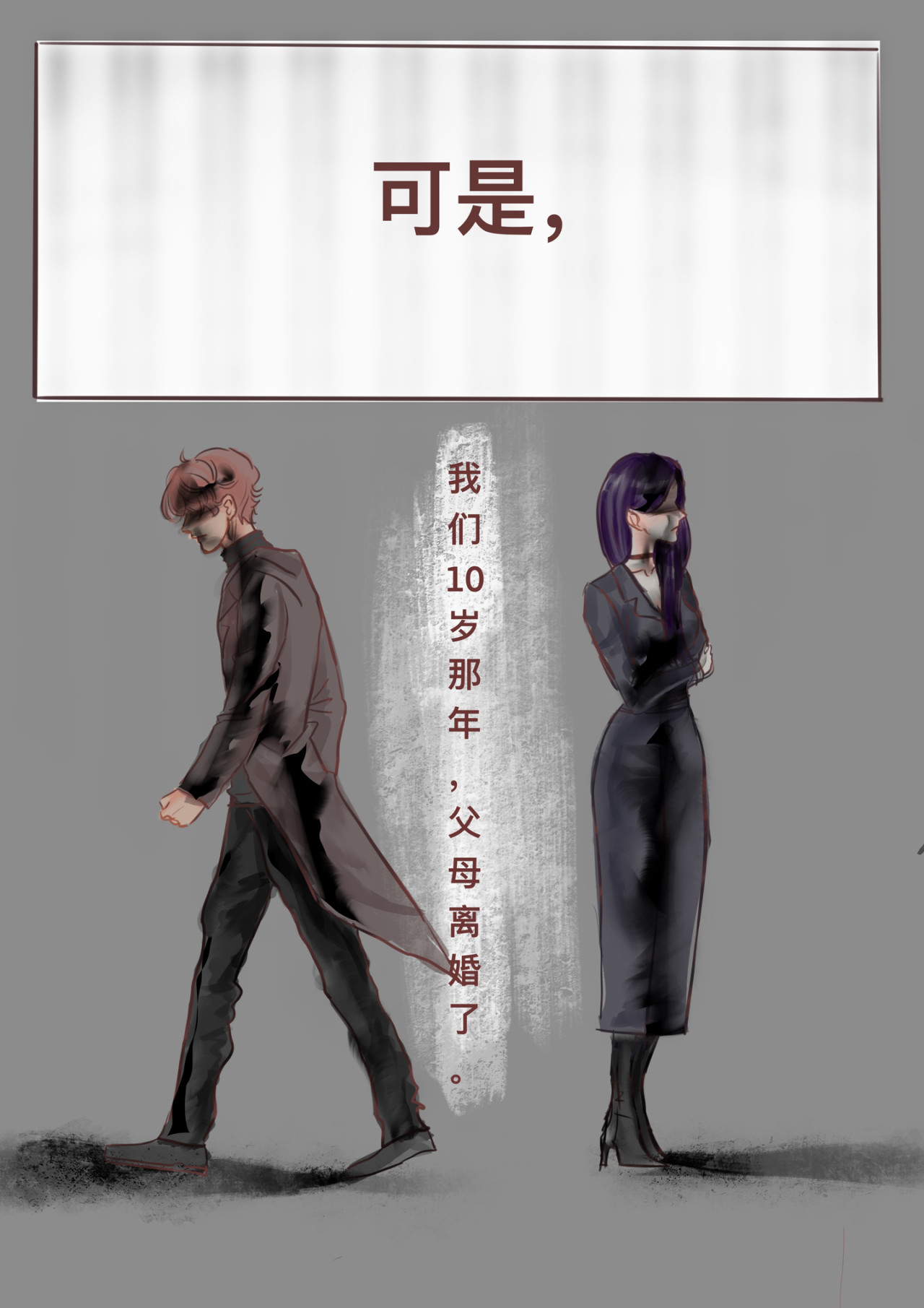 一夕千念. 第3页