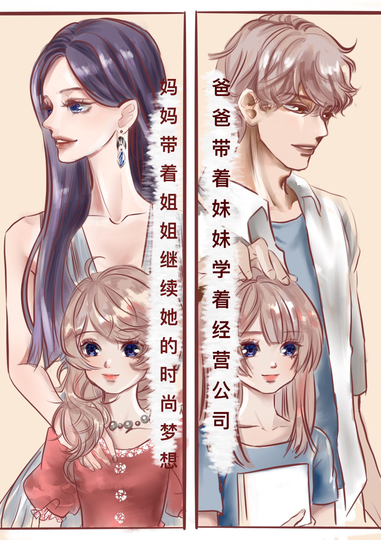 一夕千念. 第6页