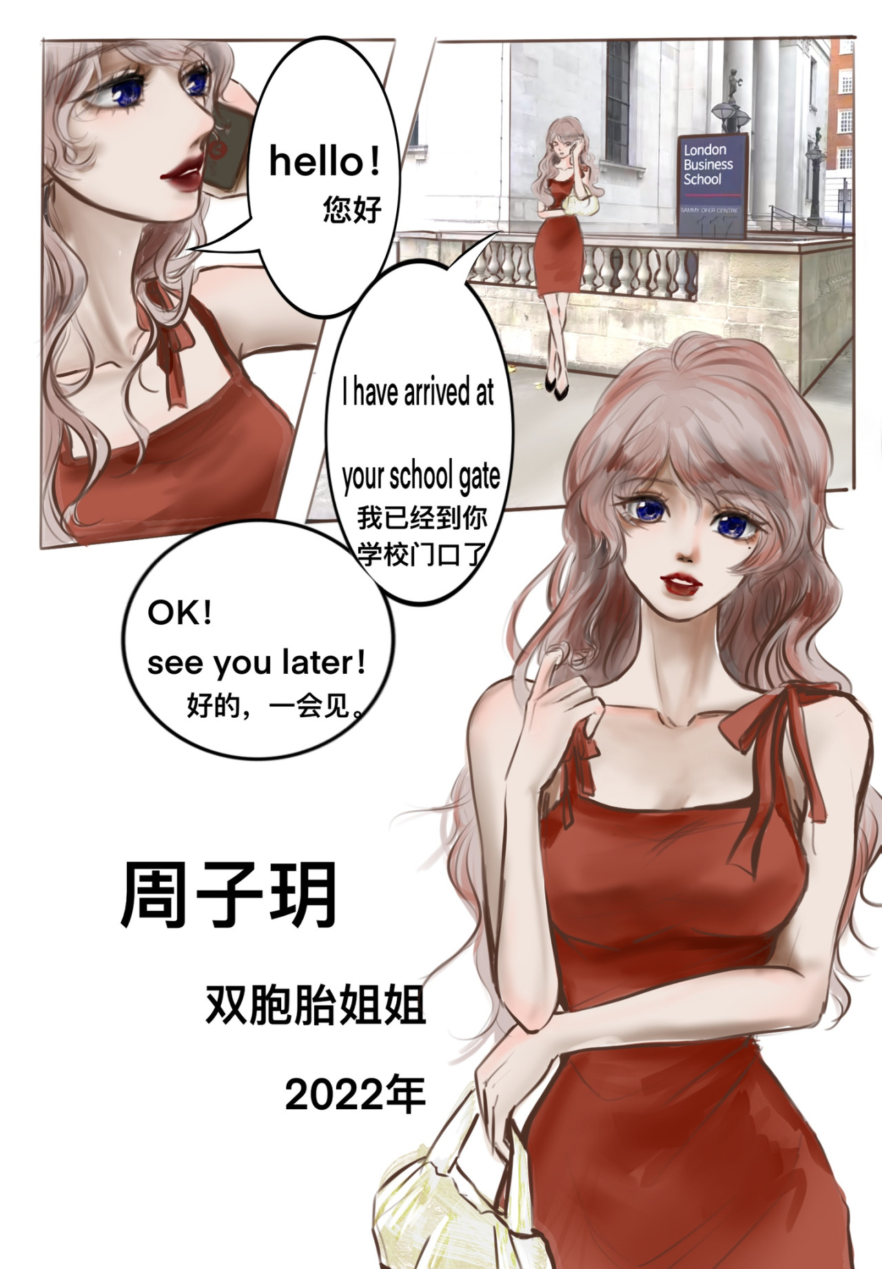一夕千念. 第一念 第9页