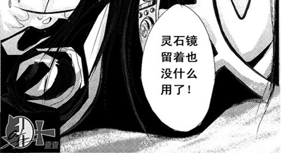 冰雪质子 第4章 第13页
