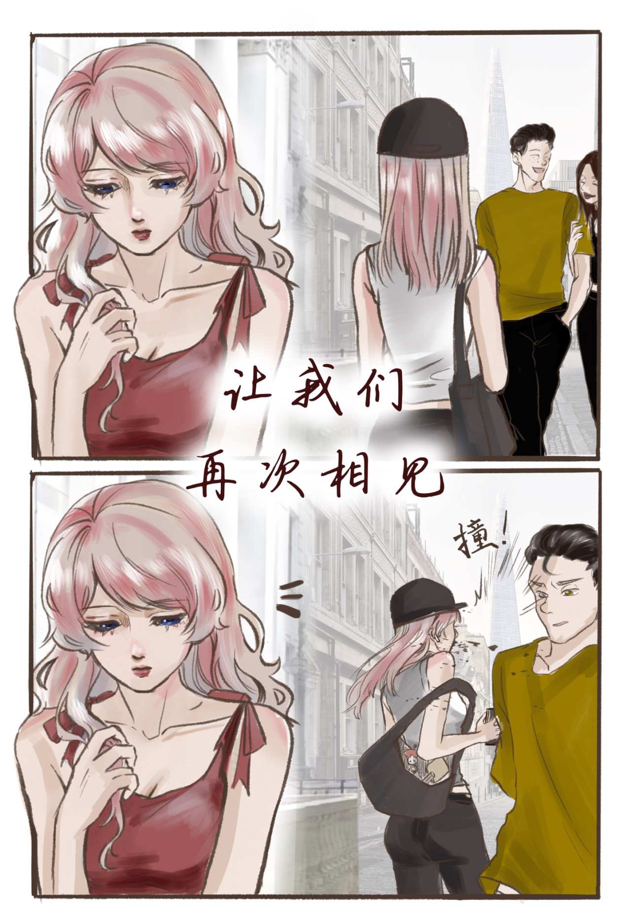 一夕千念. 第二念 第11页