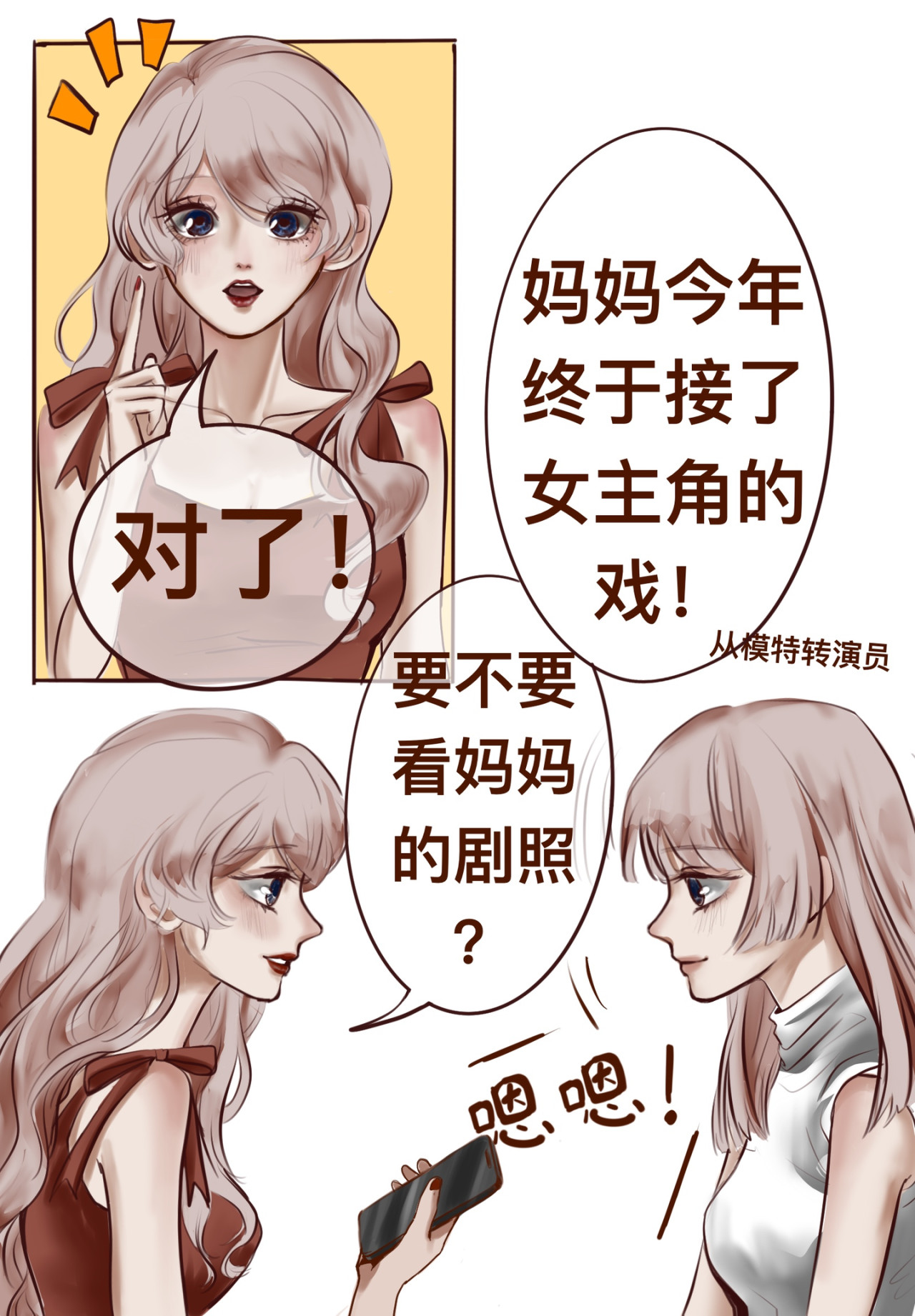 一夕千念. 第三念 第6页