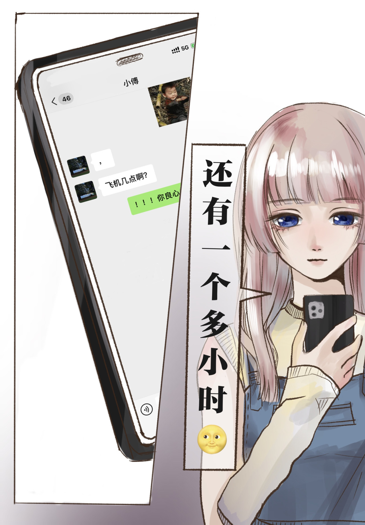 一夕千念. 第四念 第1页