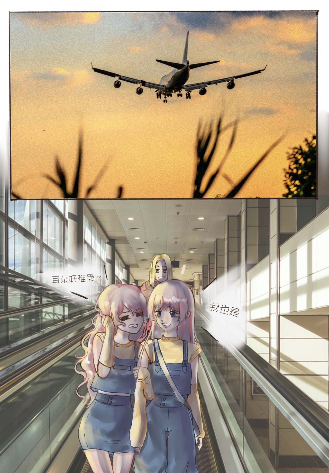 一夕千念. 第四念 第8页