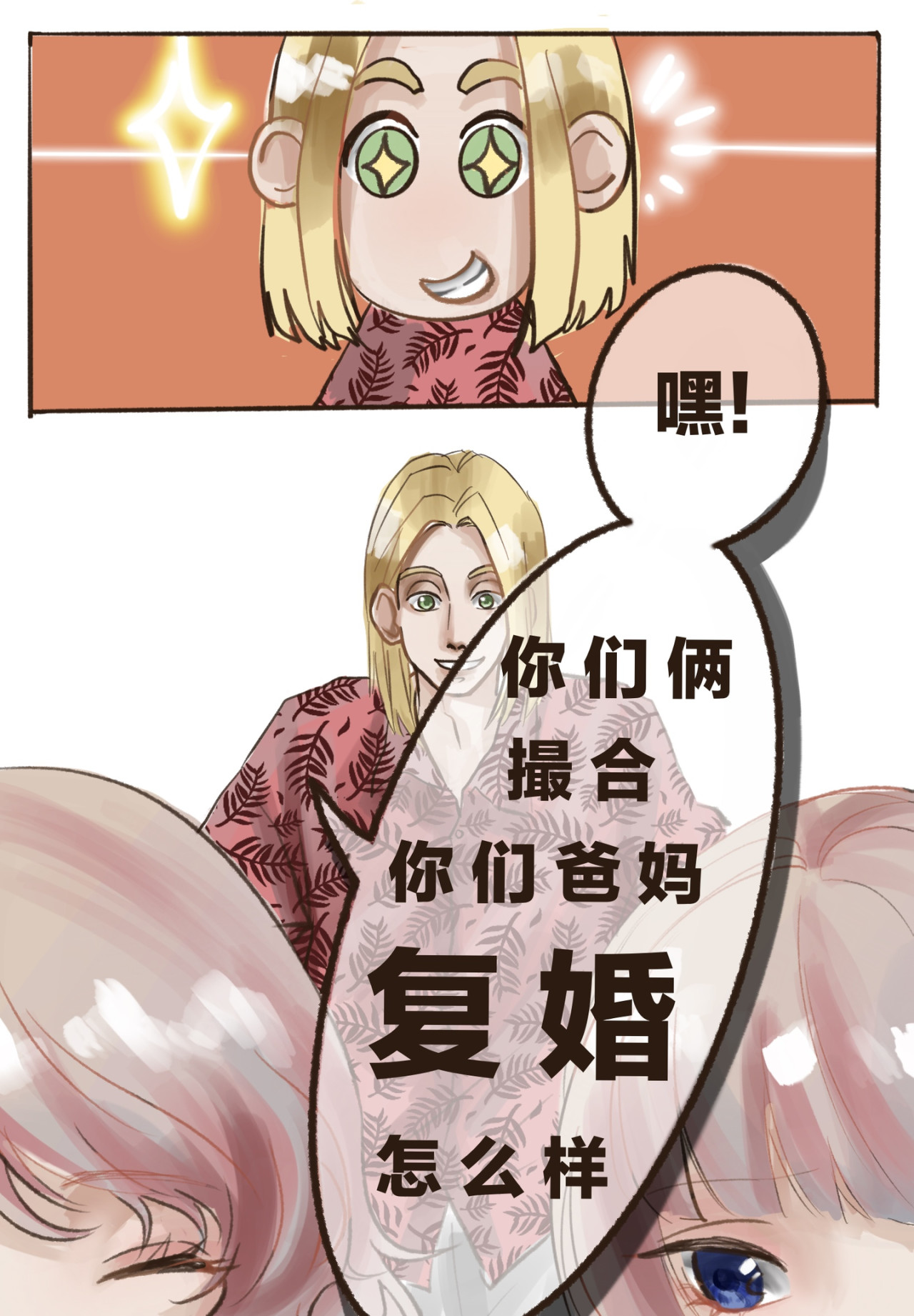 一夕千念. 第四念 第10页