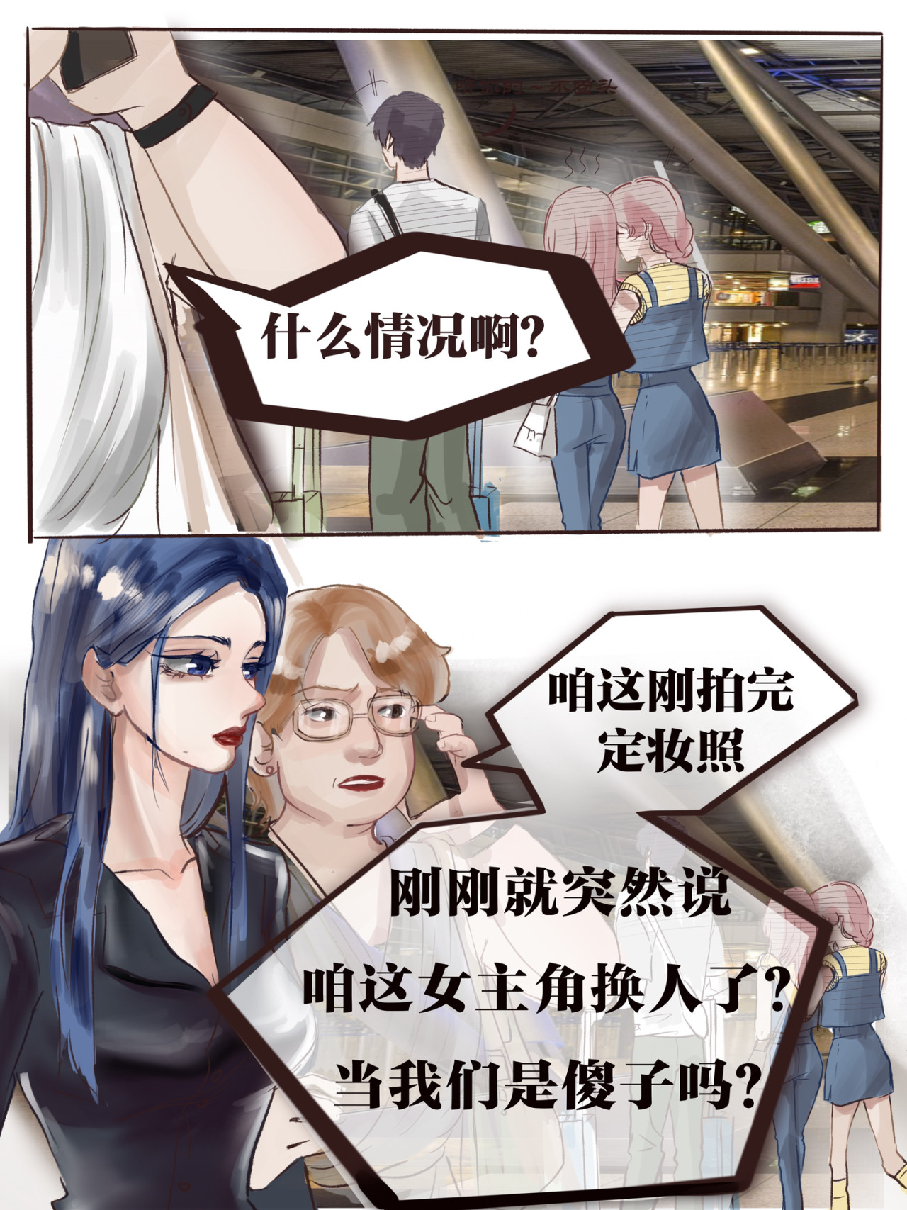 一夕千念. 第五念 第9页