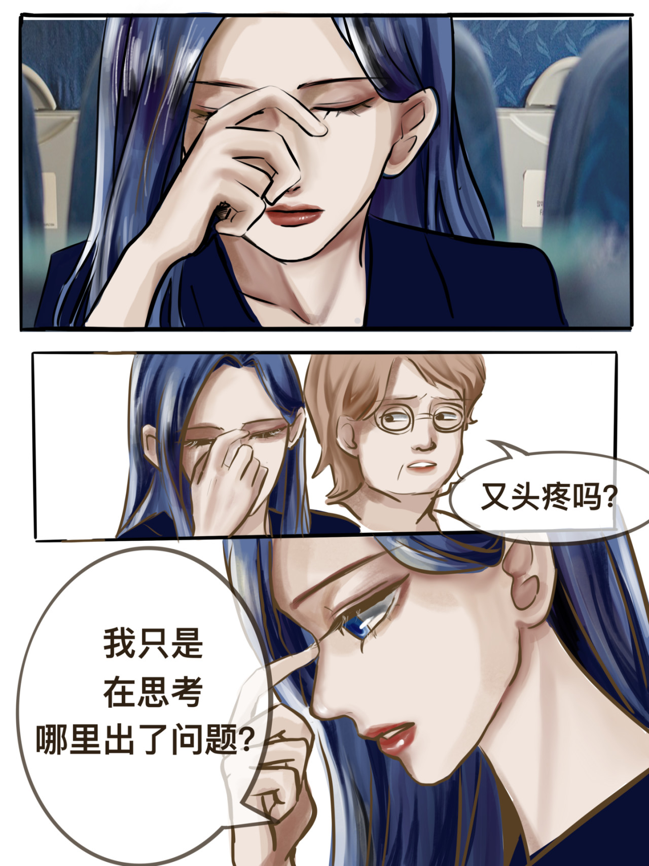 一夕千念. 第六念 第1页