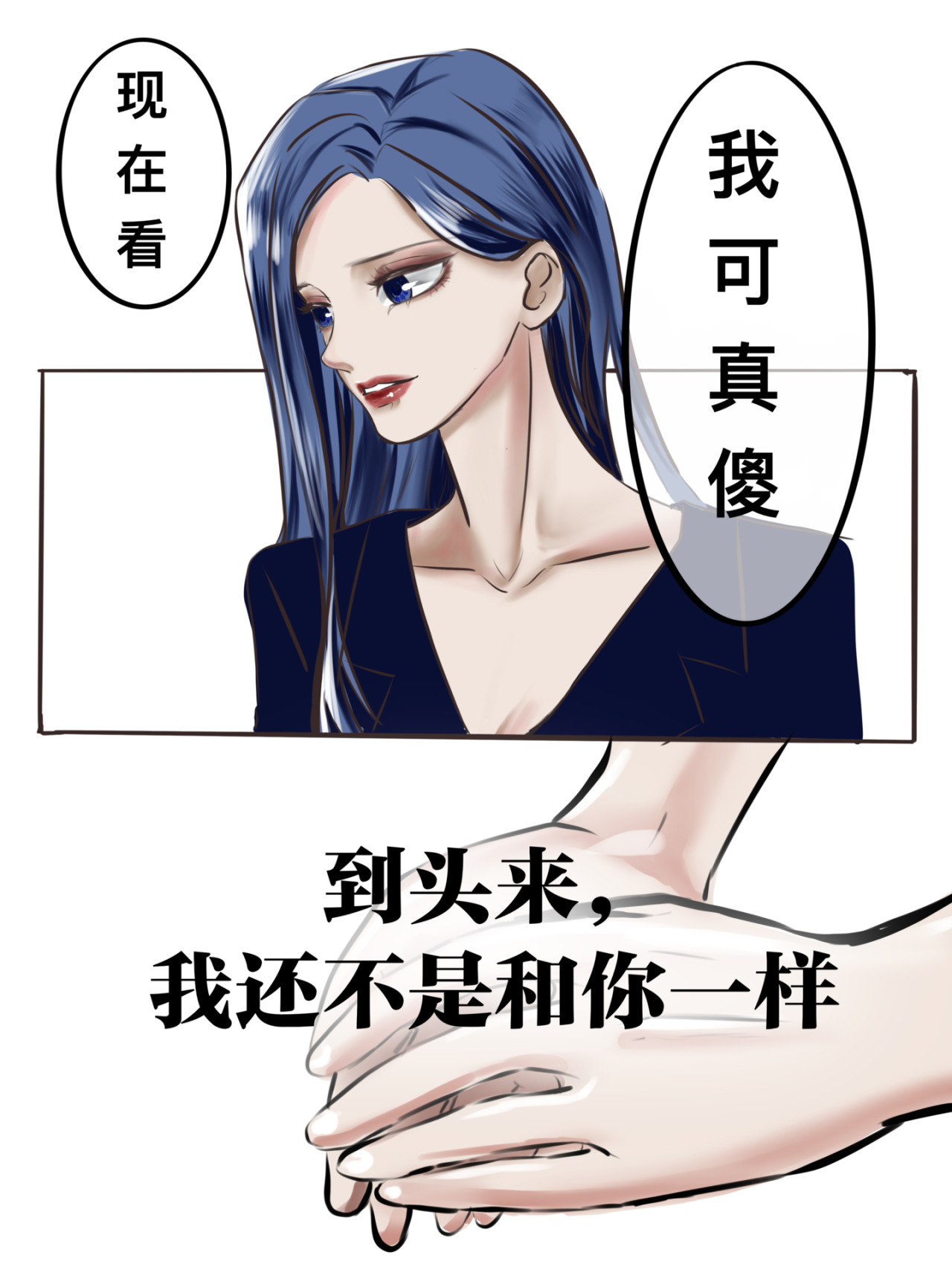 一夕千念. 第六念 第4页