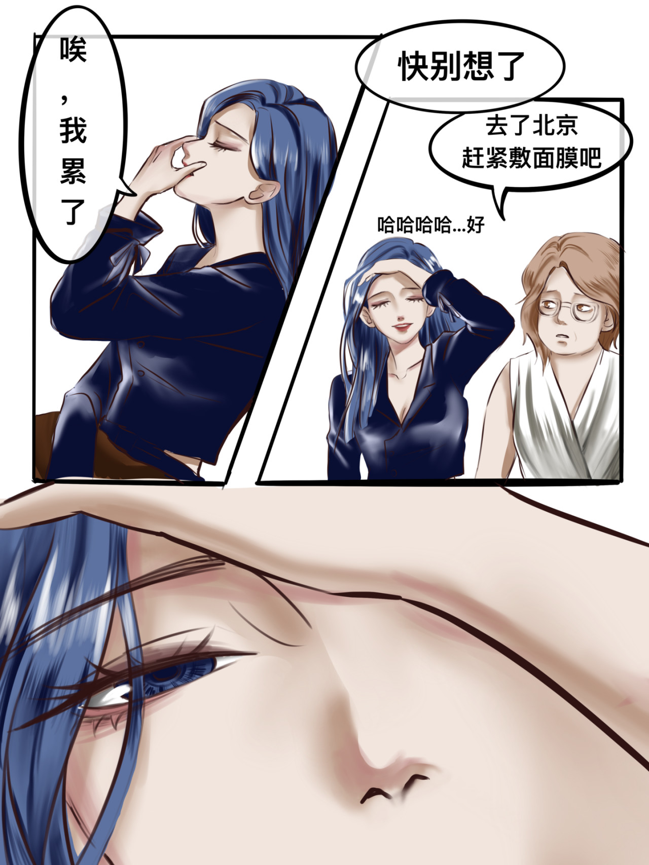 一夕千念. 第六念 第5页