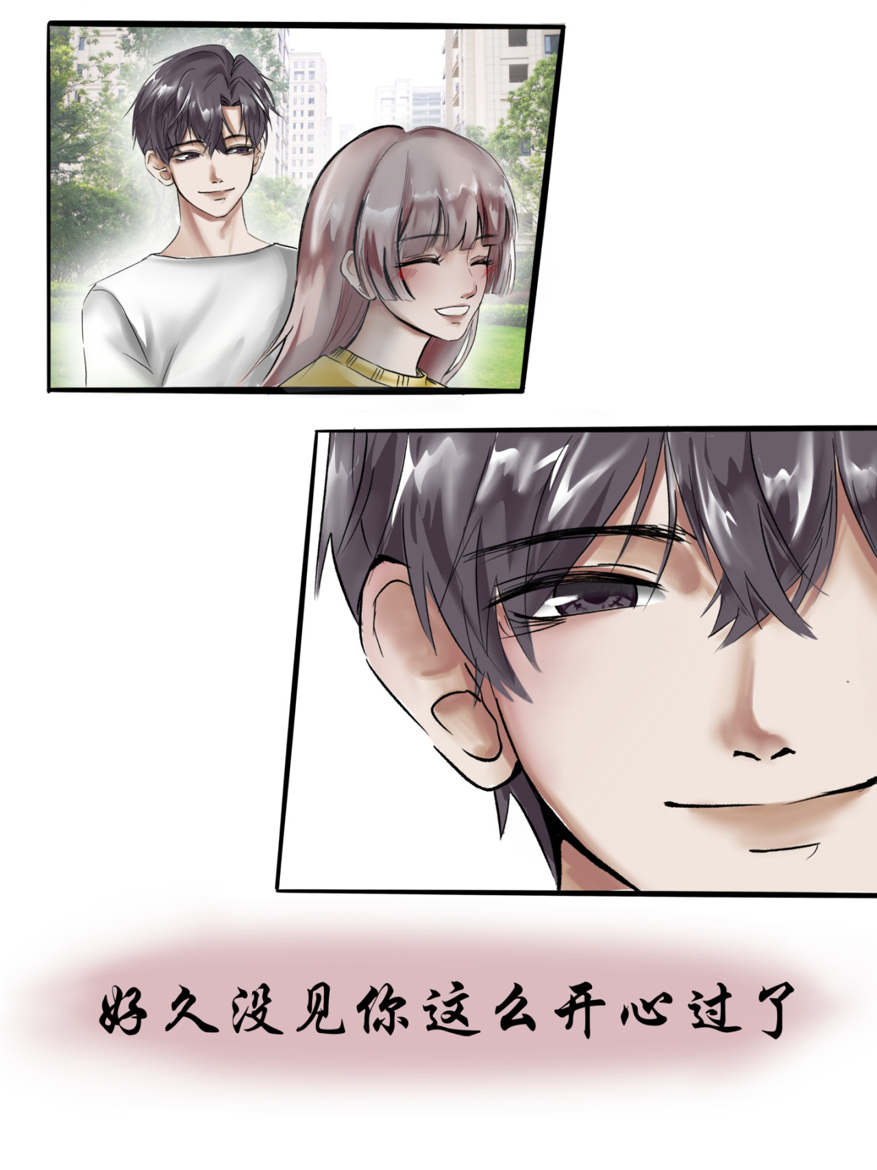 一夕千念. 第六念 第9页