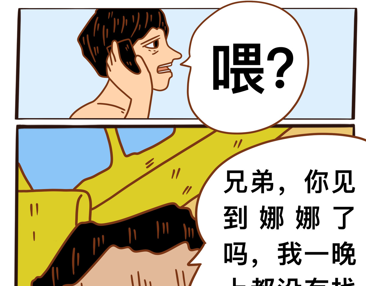   消失者名单 第四章节  我要下车 第15页