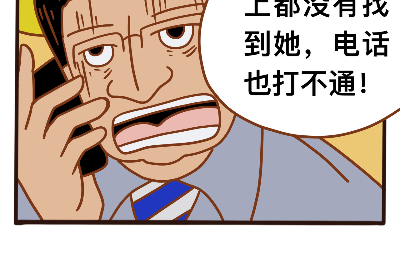   消失者名单 第四章节  我要下车 第16页