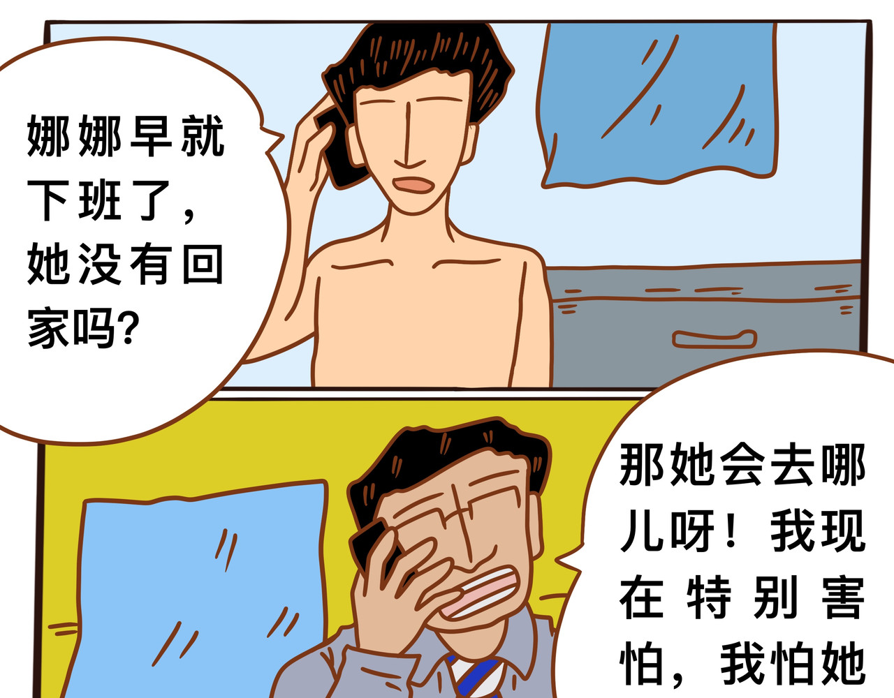   消失者名单 第四章节  我要下车 第17页