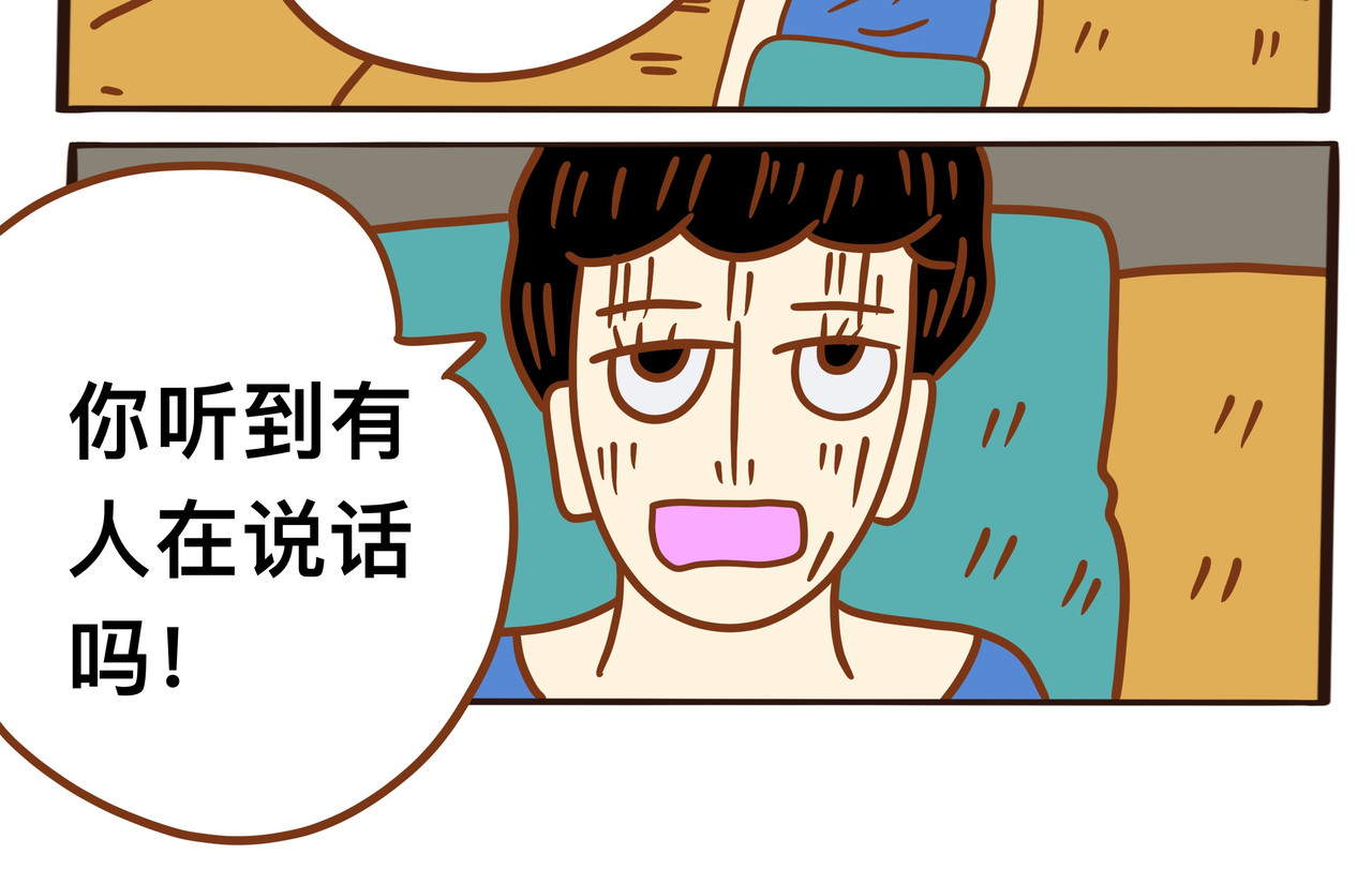  消失者名单 第四章节  我要下车 第6页