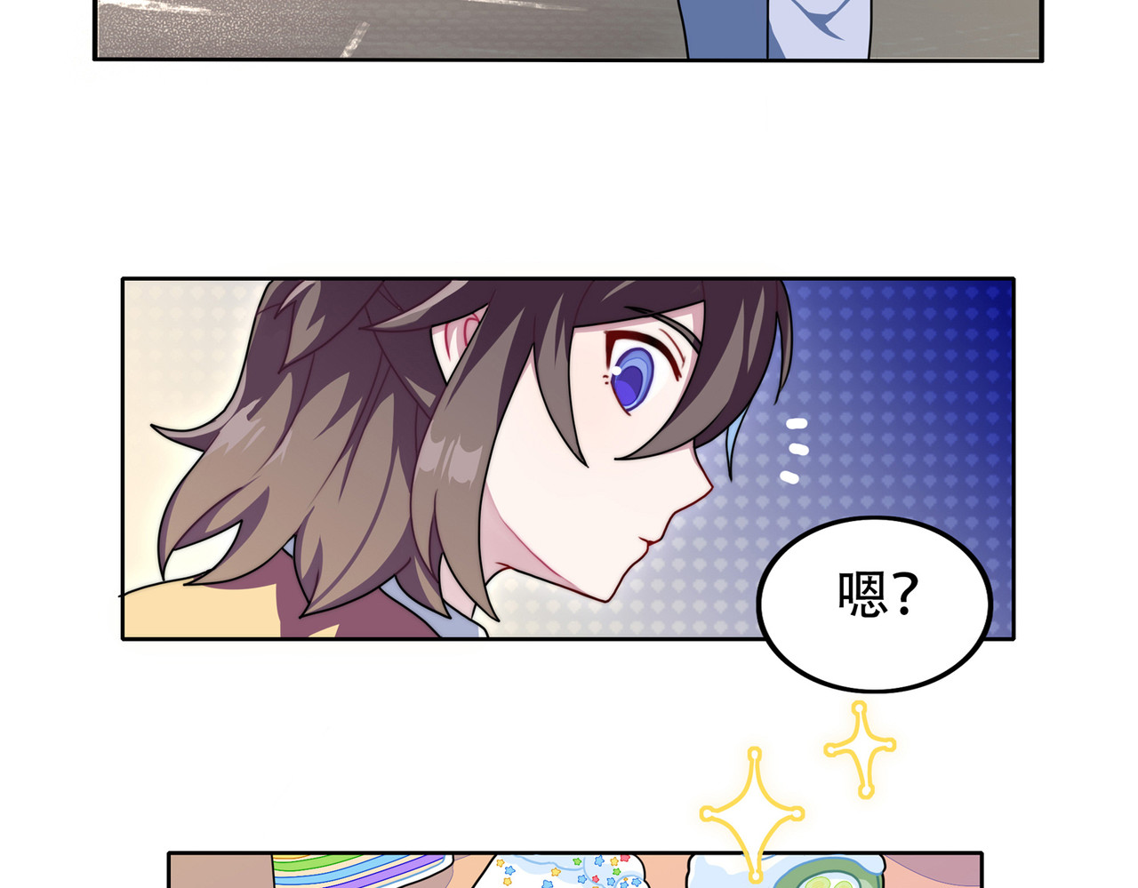 世界线怎么又崩了！ 【02】天降 第19页