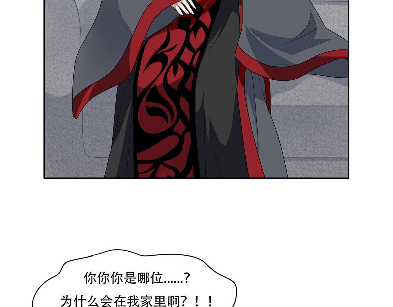 世界线怎么又崩了！ 【02】天降 第27页