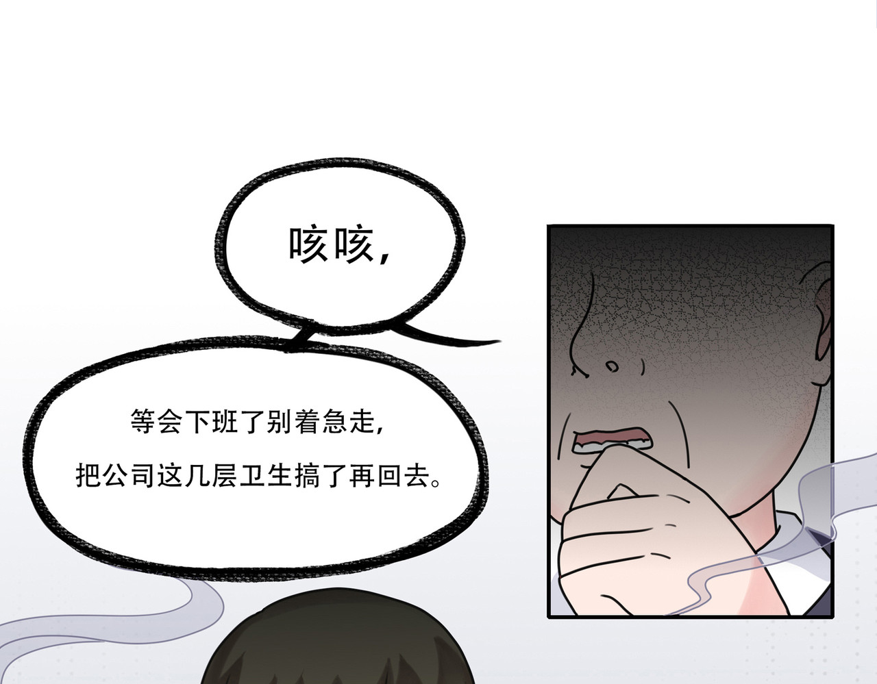 世界线怎么又崩了！ 【02】天降 第8页