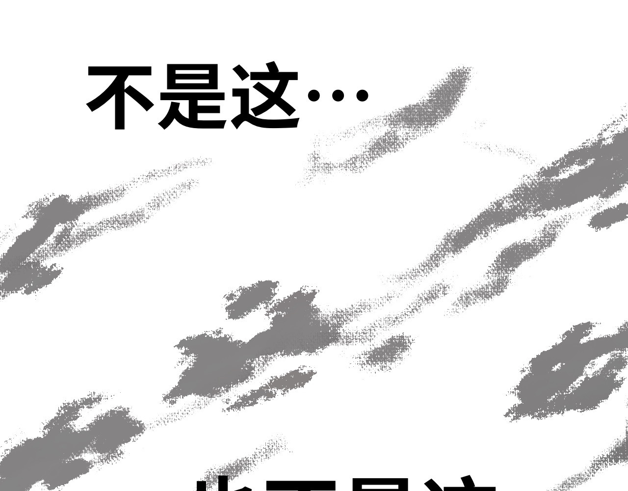 半响 第二话：召唤师 第1页