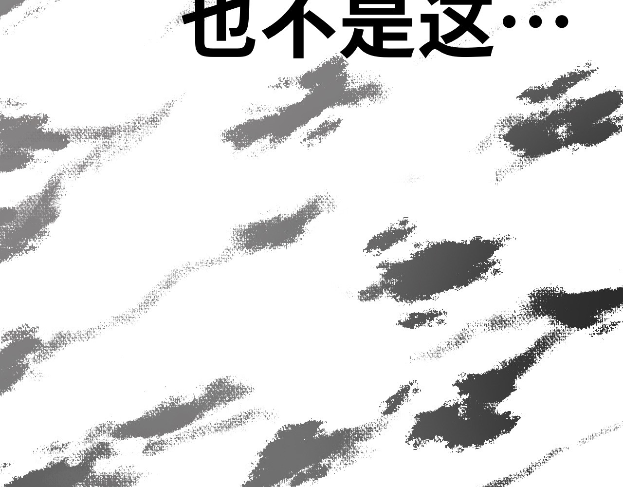 半响 第二话：召唤师 第2页