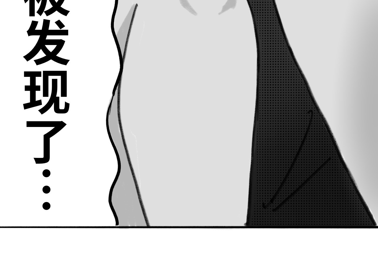 半响 第二话：召唤师 第16页