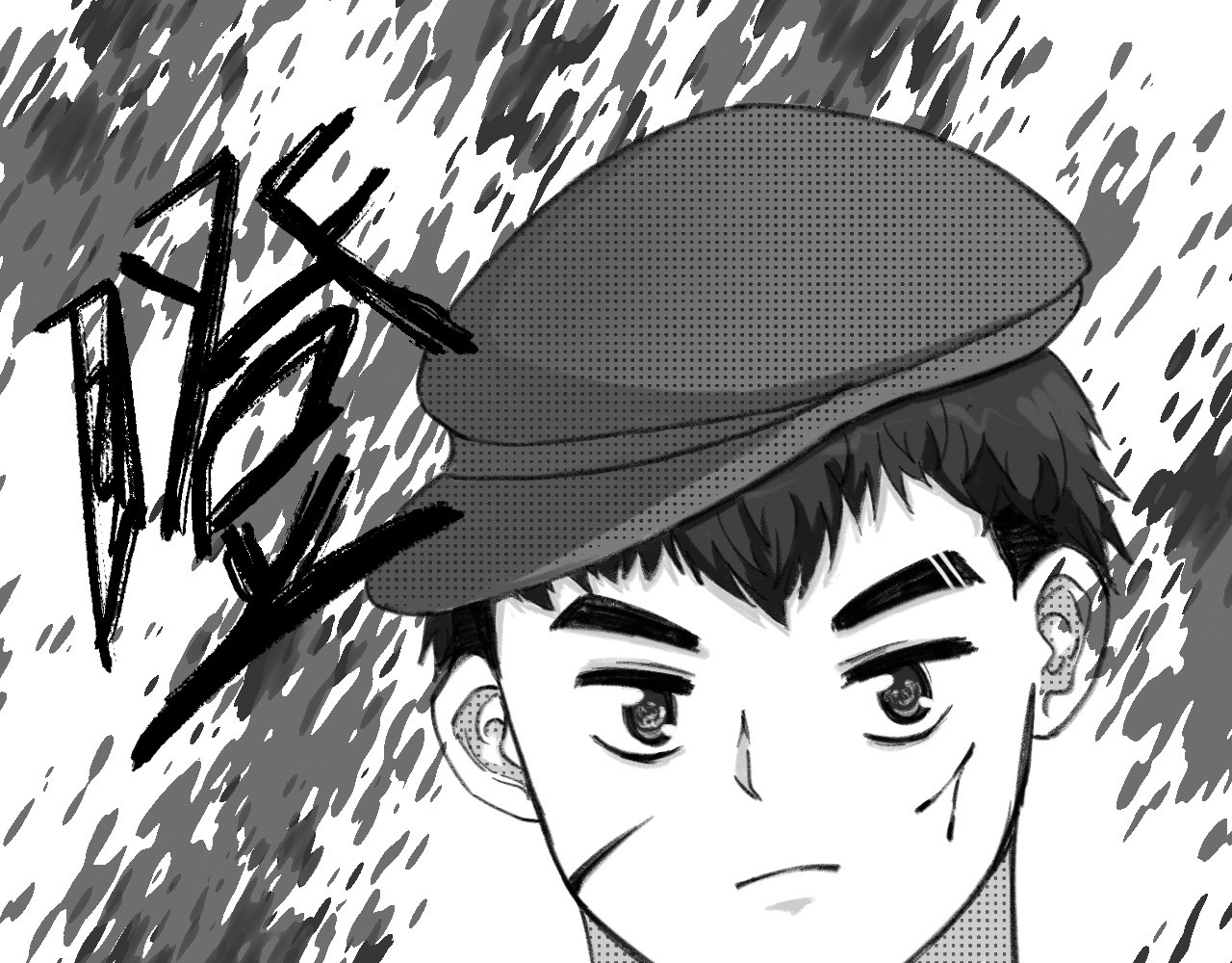 半响 第二话：召唤师 第17页