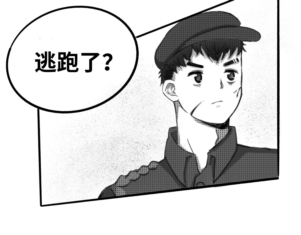 半响 第二话：召唤师 第26页