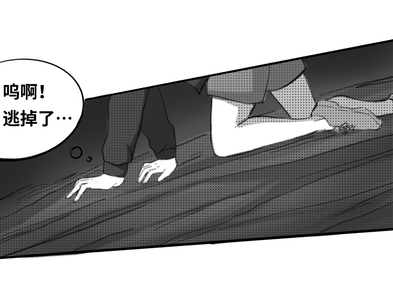 半响 第二话：召唤师 第27页