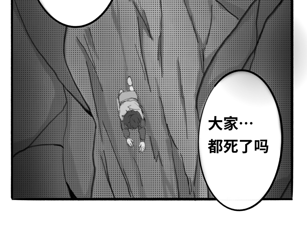 半响 第二话：召唤师 第29页