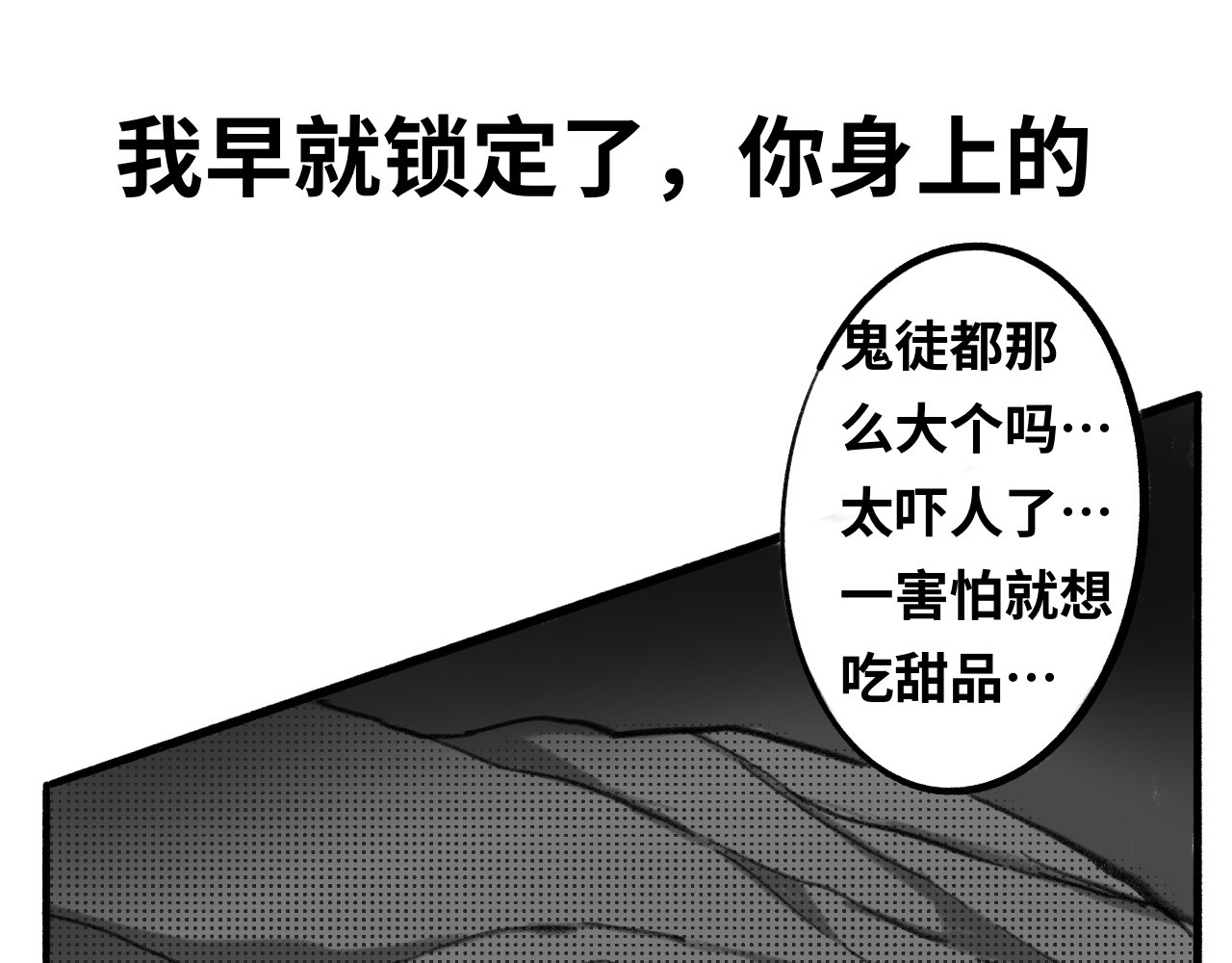 半响 第二话：召唤师 第30页