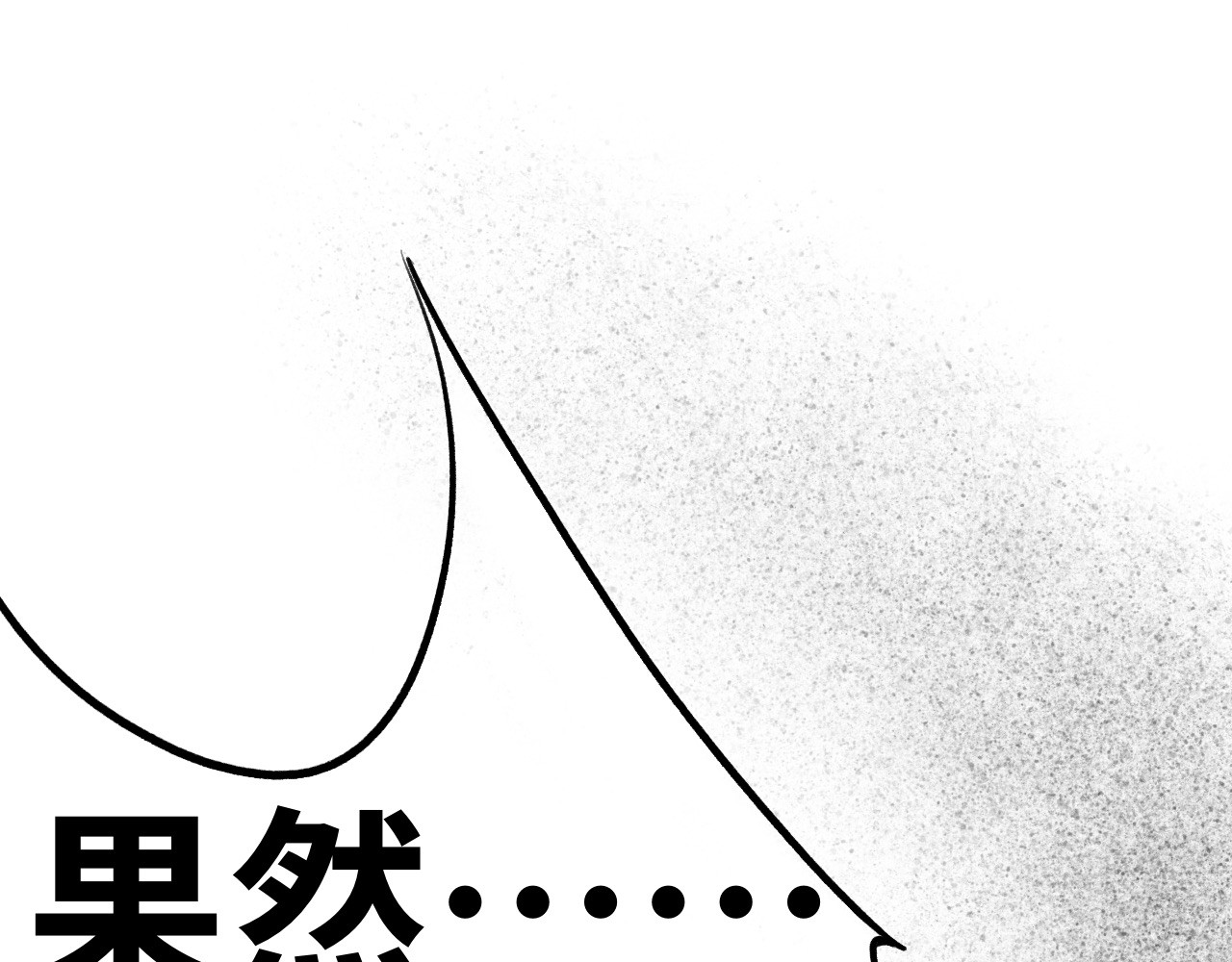 半响 第二话：召唤师 第33页