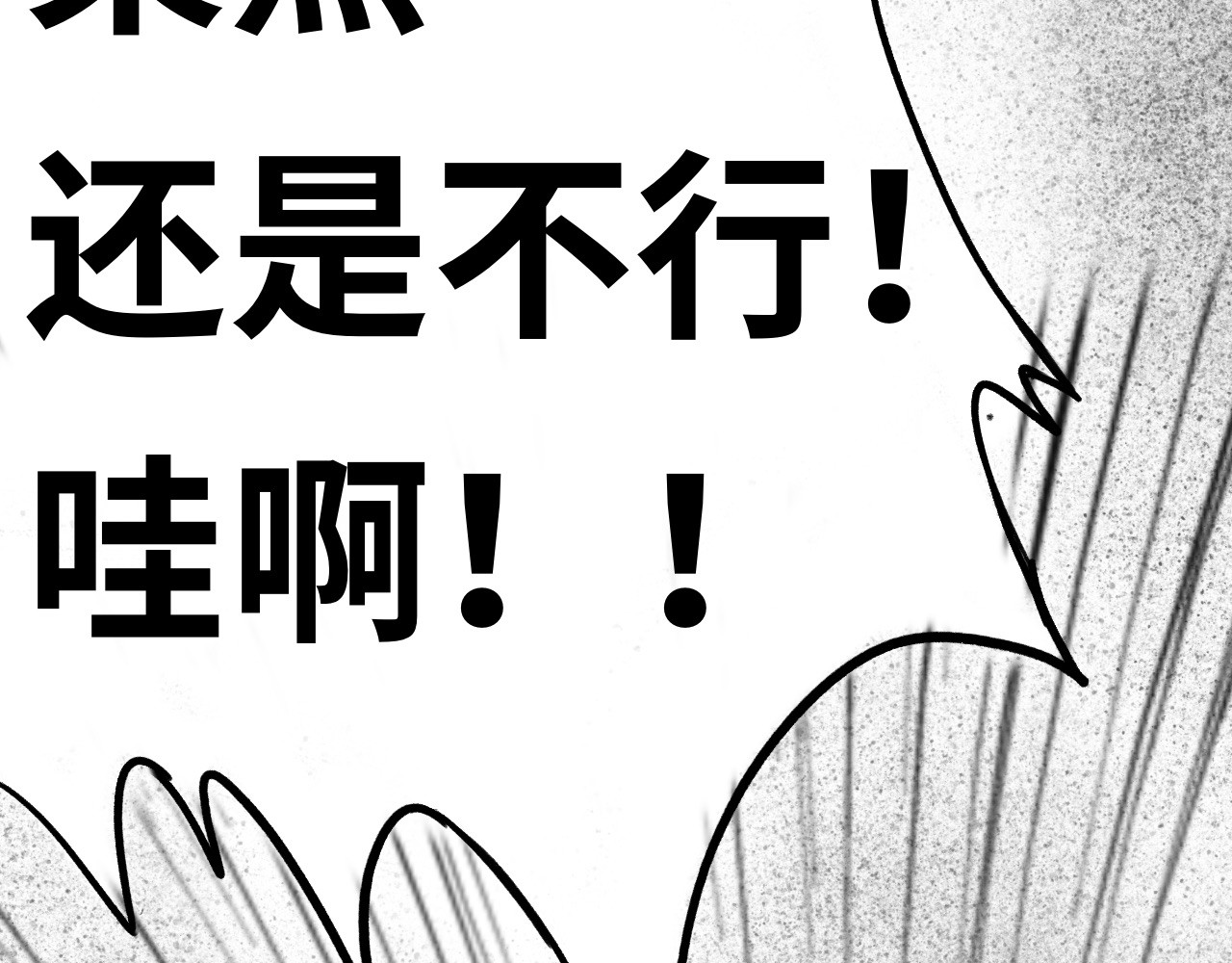 半响 第二话：召唤师 第34页