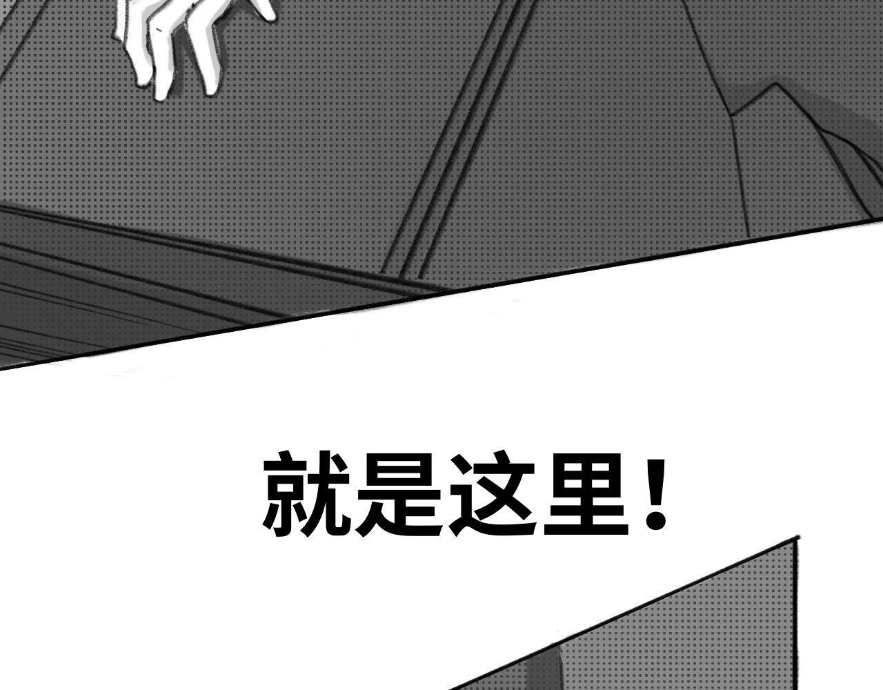 半响 第二话：召唤师 第5页
