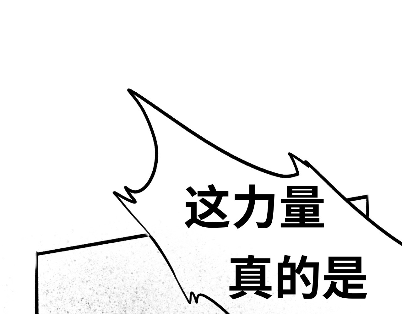 半响 第二话：召唤师 第43页