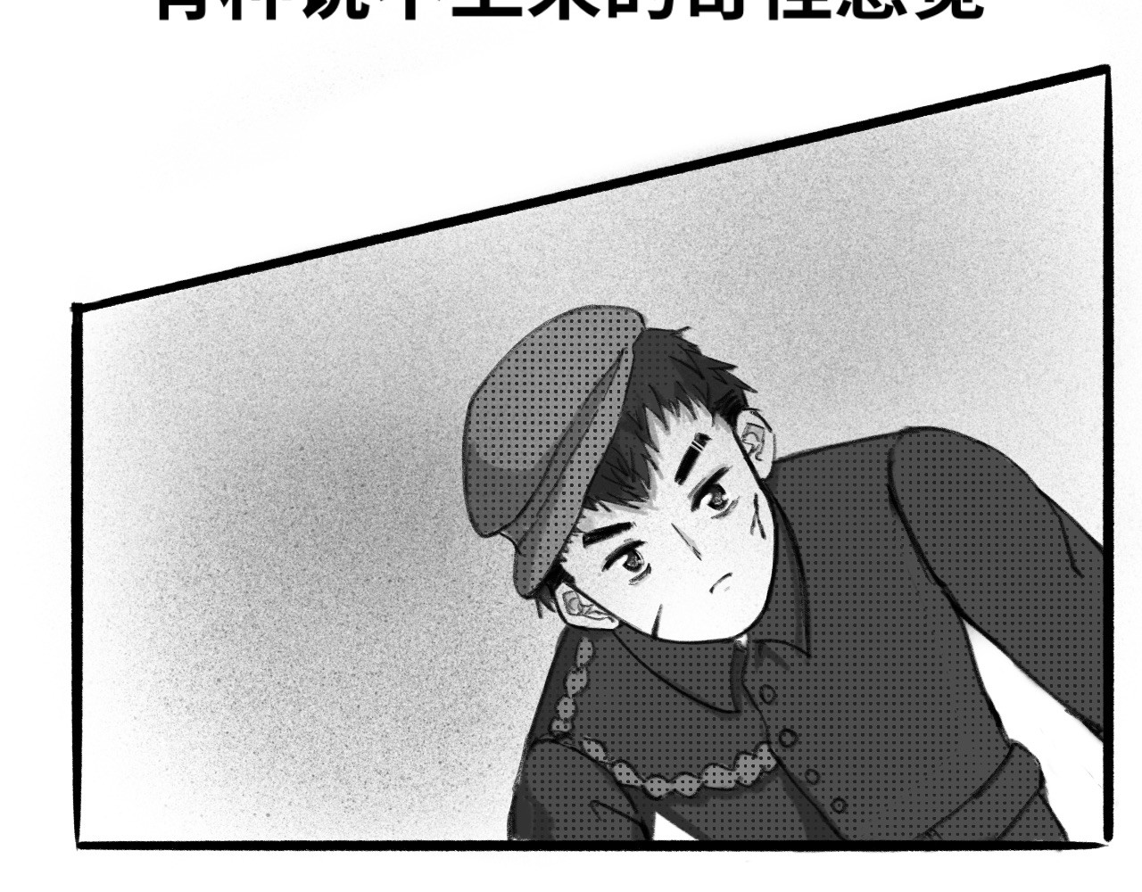 半响 第二话：召唤师 第48页