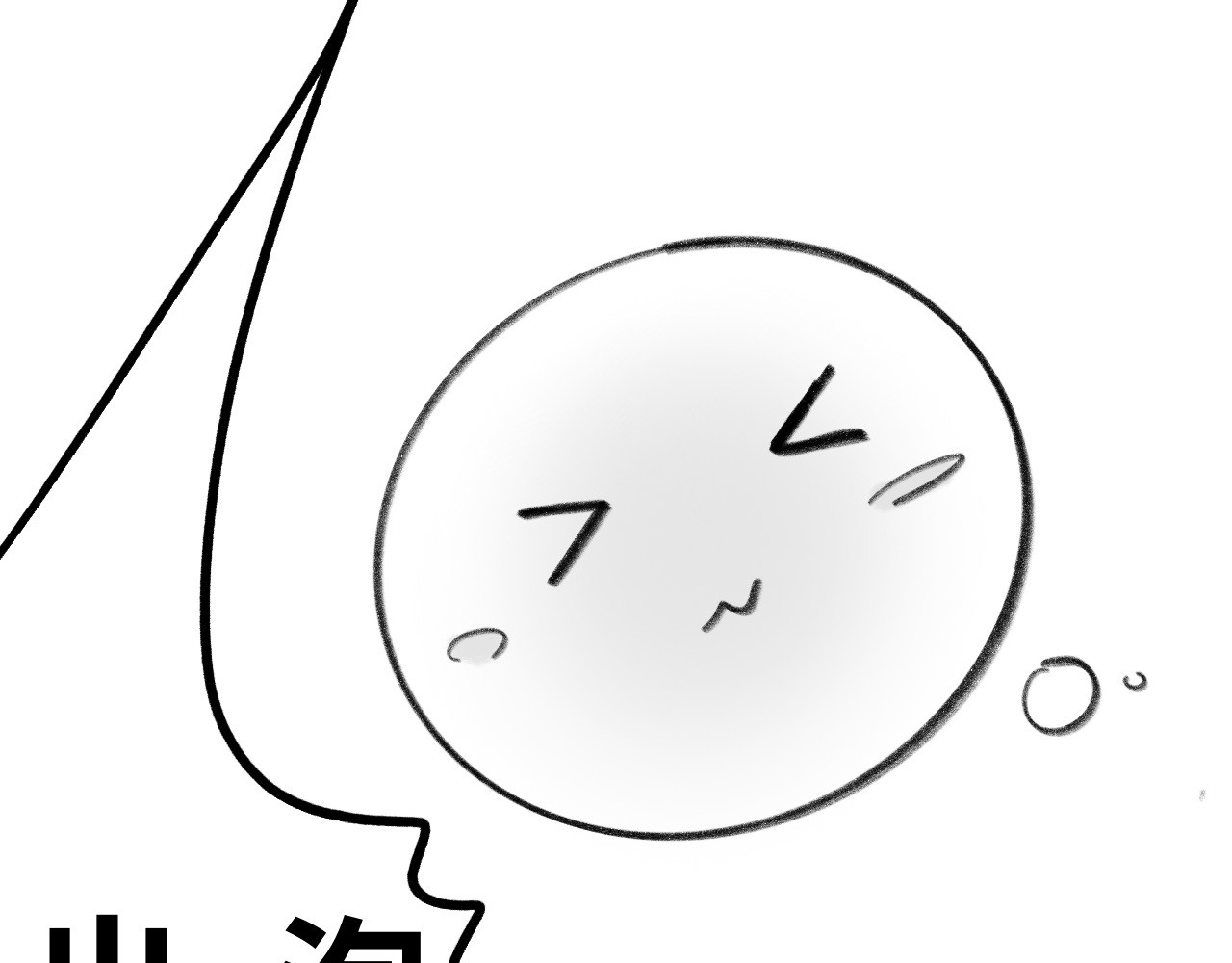 半响 第二话：召唤师 第49页