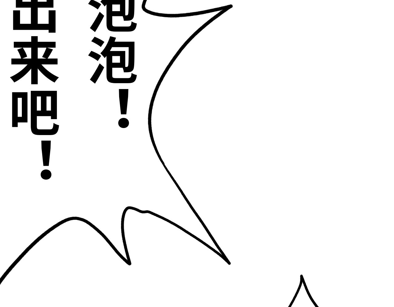 半响 第二话：召唤师 第50页