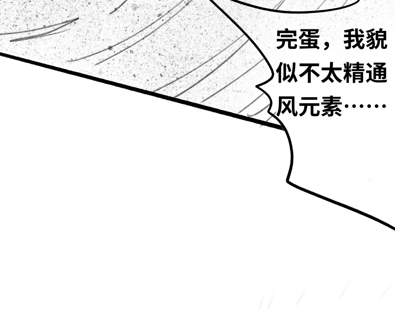 半响 第二话：召唤师 第58页