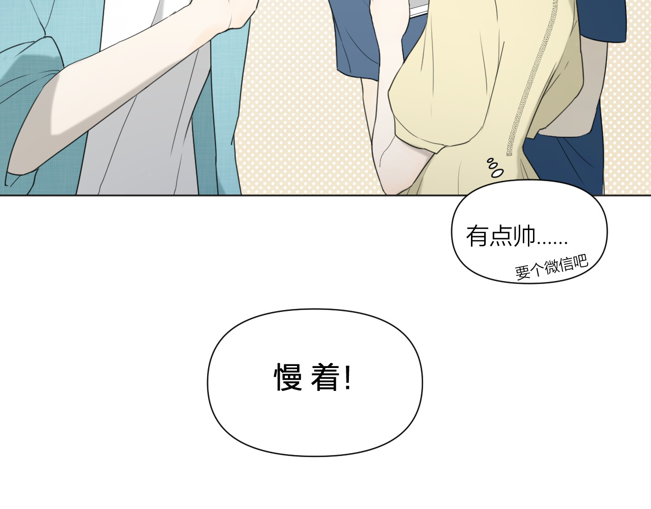 那个在图书馆做梦的九月下午 在这神圣的图书馆门口 第20页