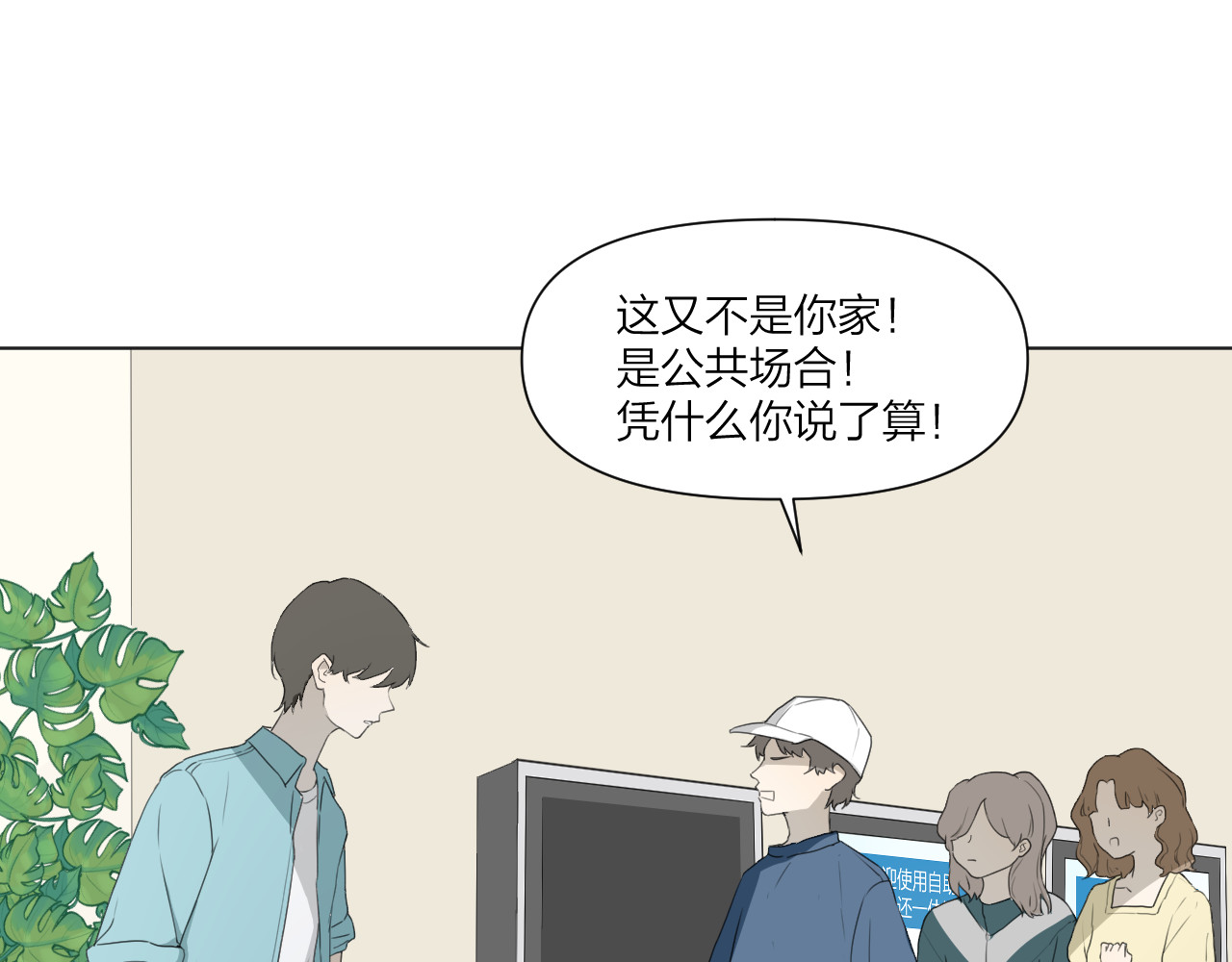 那个在图书馆做梦的九月下午 在这神圣的图书馆门口 第23页