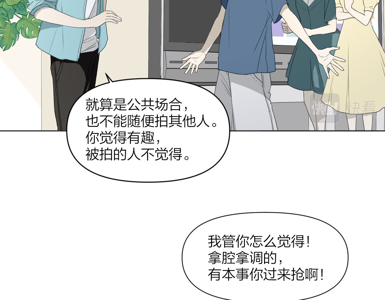 那个在图书馆做梦的九月下午 在这神圣的图书馆门口 第24页