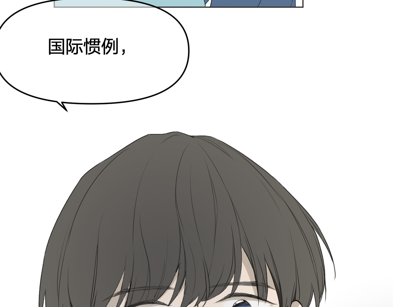 那个在图书馆做梦的九月下午 在这神圣的图书馆门口 第30页