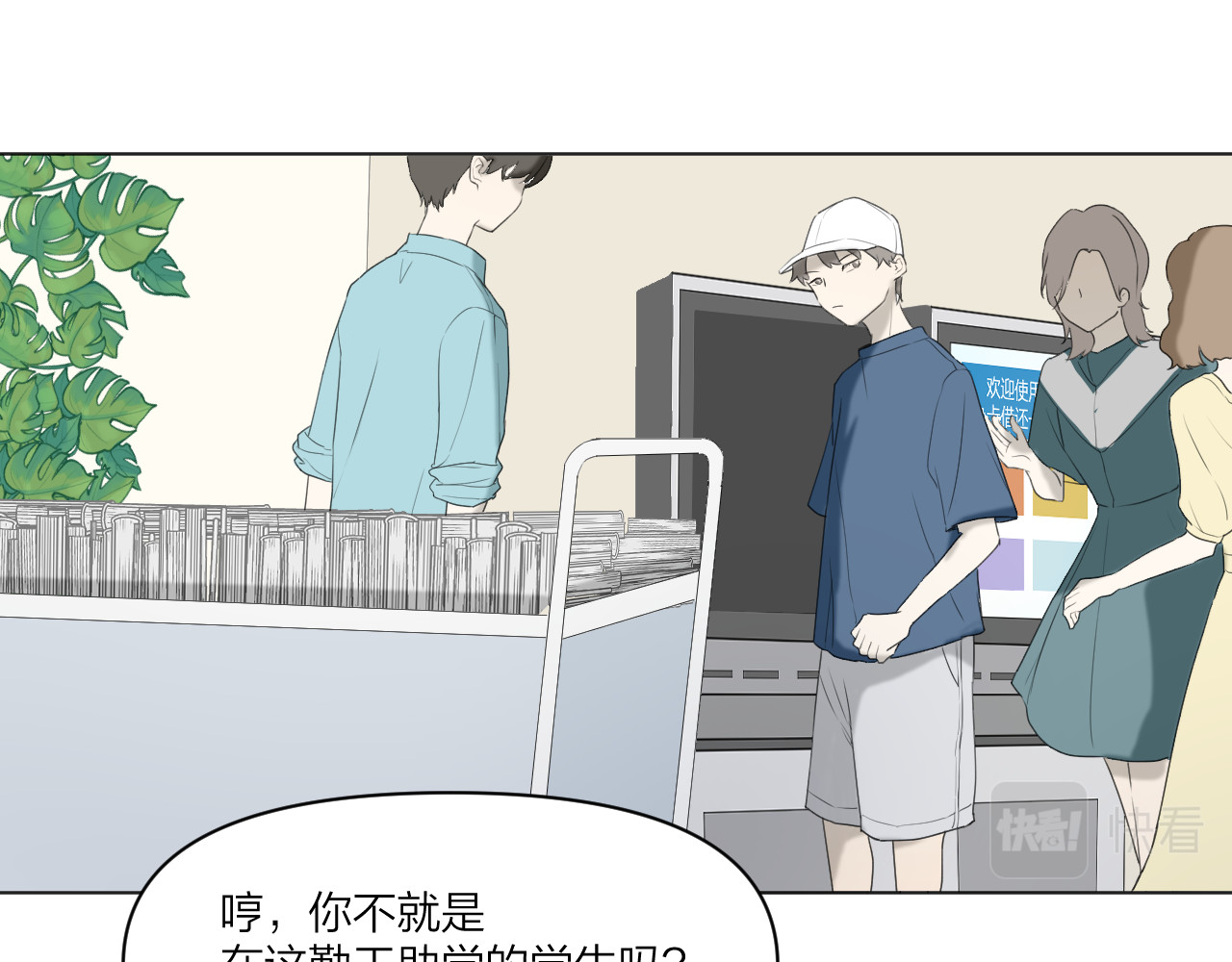 那个在图书馆做梦的九月下午 在这神圣的图书馆门口 第35页