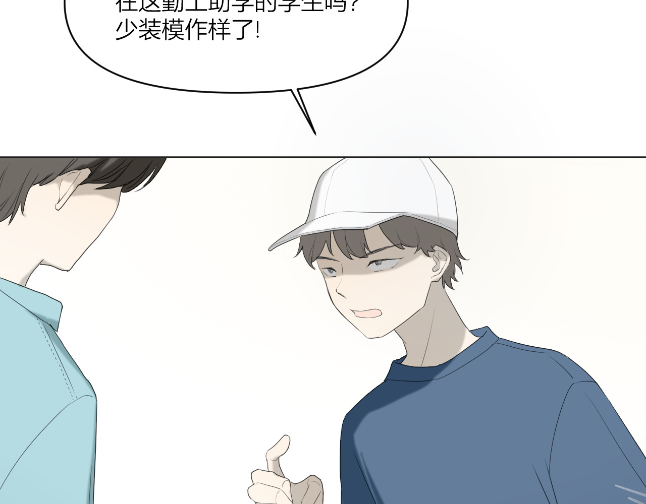 那个在图书馆做梦的九月下午 在这神圣的图书馆门口 第36页