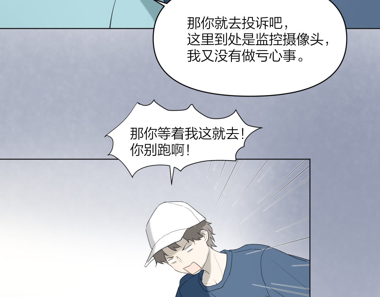那个在图书馆做梦的九月下午 在这神圣的图书馆门口 第39页