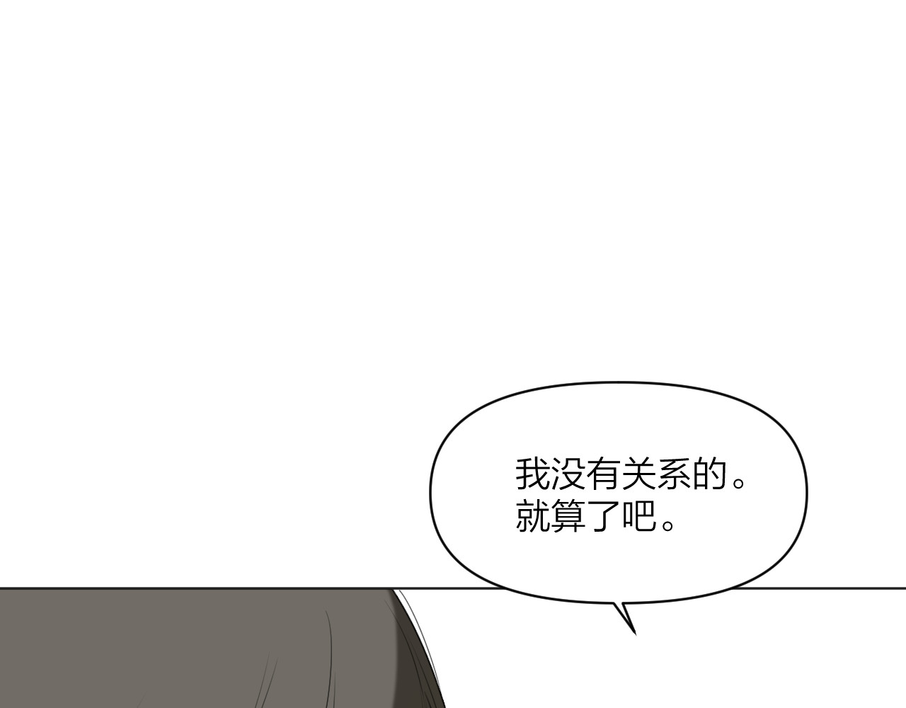 那个在图书馆做梦的九月下午 在这神圣的图书馆门口 第44页