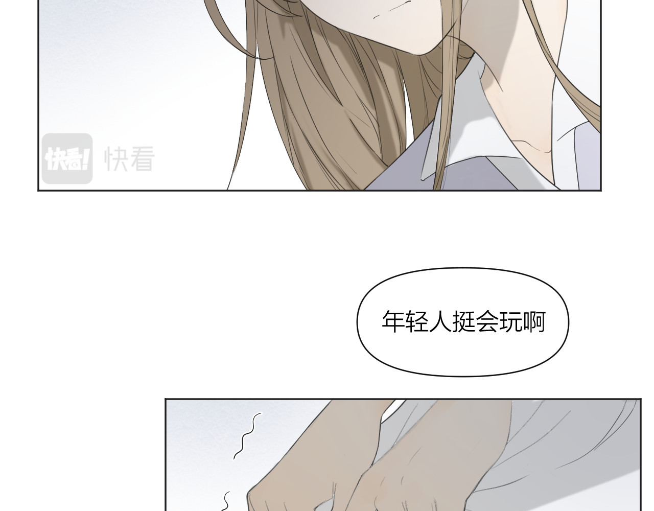 那个在图书馆做梦的九月下午 在这神圣的图书馆门口 第9页